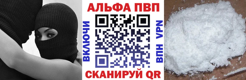 Купить  Димитровград  Альфа ПВП Соль 