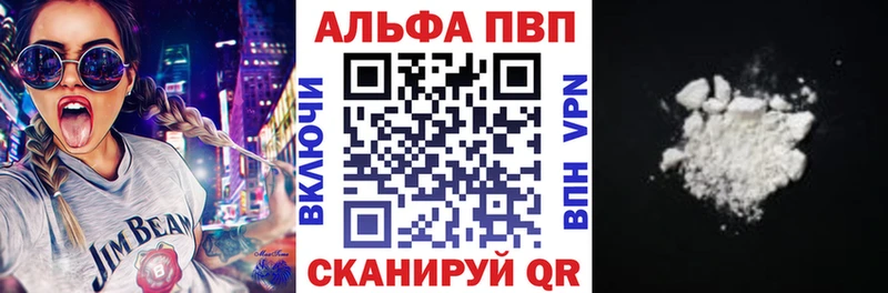 APVP кристаллы Димитровград
