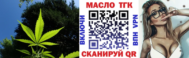 Купить где  Димитровград  ТГК вейп с тгк 